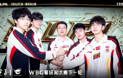 开云体育下载-LPL发布WBG晋级败决海报：凝心共赴征途，壮志踏破云巅