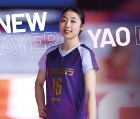 开云官网-追随朱婷开启留洋之旅 姚笛迎来职业生涯新挑战